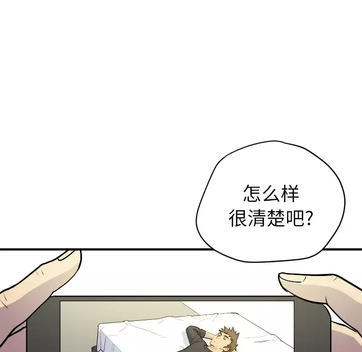 拜托了人妻第11话