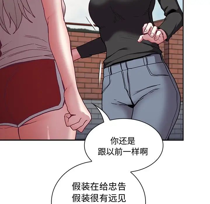 不请自来的未婚妻第60话