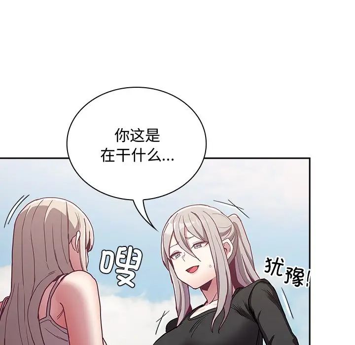 不请自来的未婚妻第60话