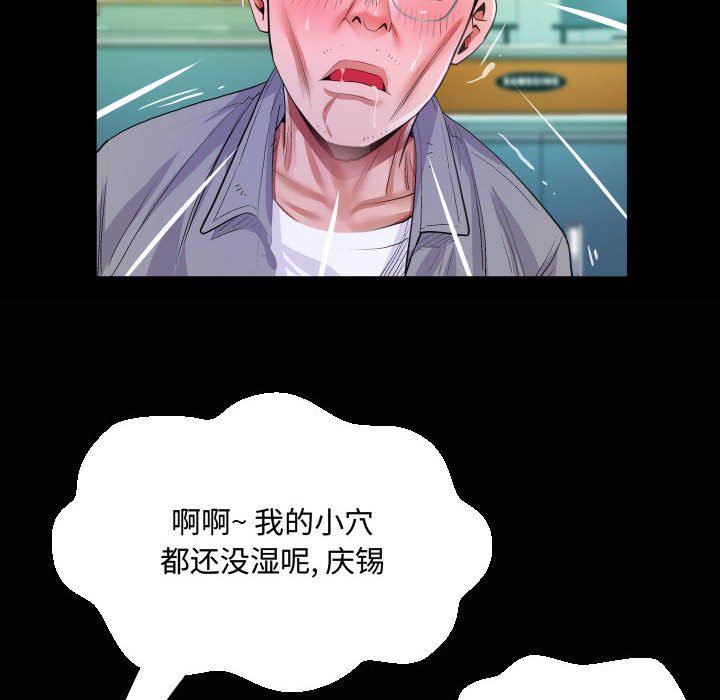 阿姨第39话