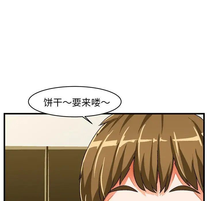 繪寫你我的純真第13话