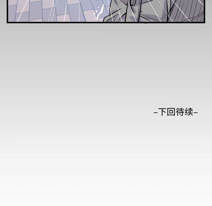 阿姨第39话
