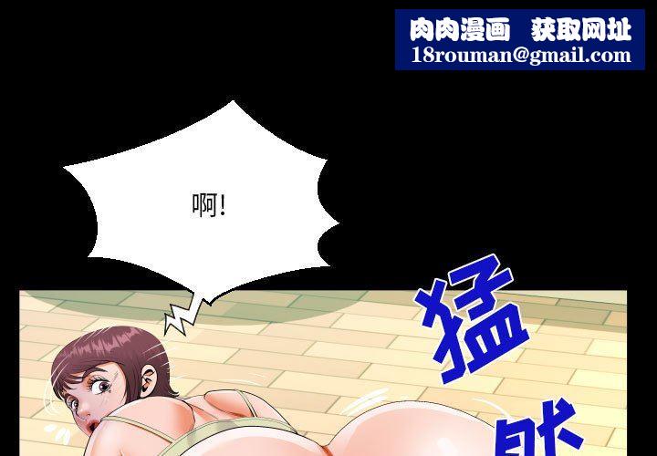 阿姨第40话