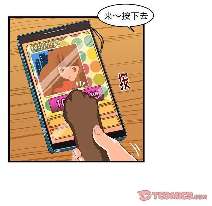 绘写你我的纯真第13话