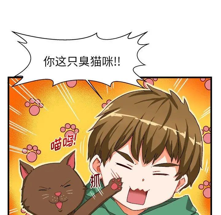 绘写你我的纯真第13话