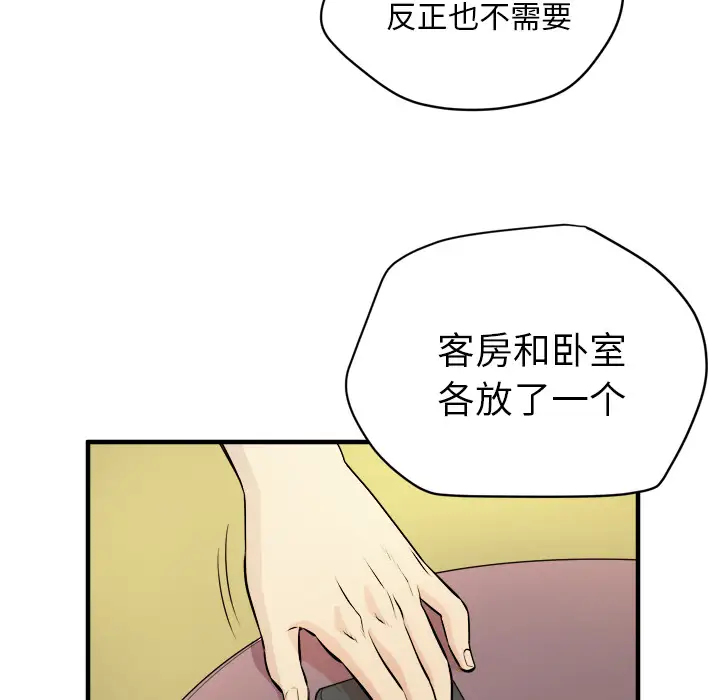 拜托了人妻第11话