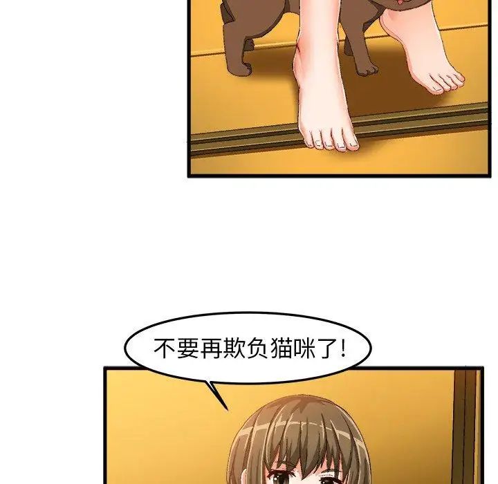 繪寫你我的純真第13话