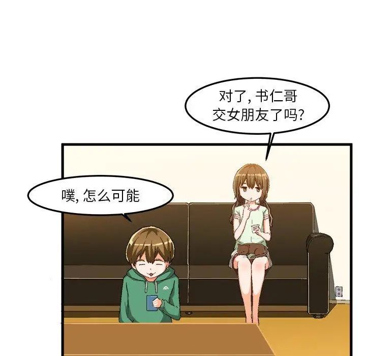 绘写你我的纯真第13话