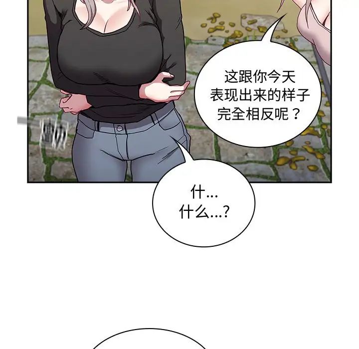 不请自来的未婚妻第60话