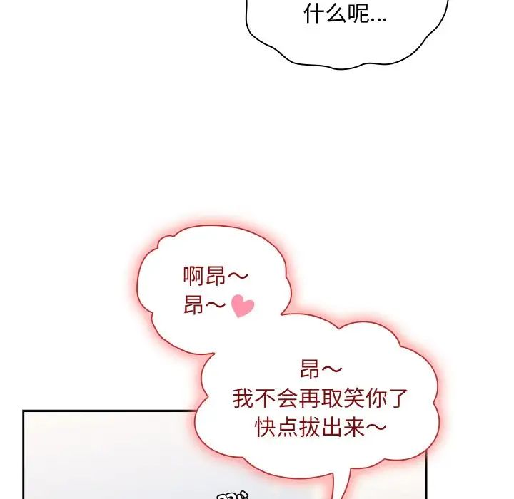 不请自来的未婚妻第60话