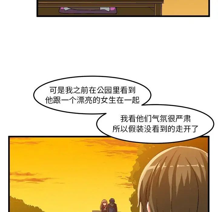 绘写你我的纯真第13话