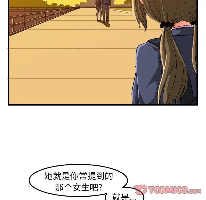 绘写你我的纯真第13话