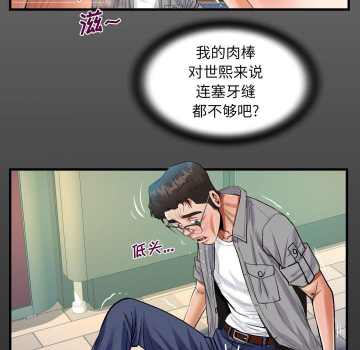 阿姨第40話