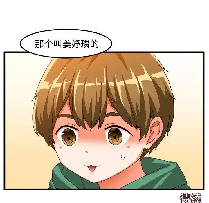 绘写你我的纯真第13话