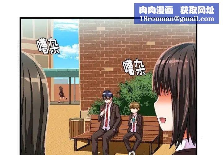 繪寫你我的純真第14话