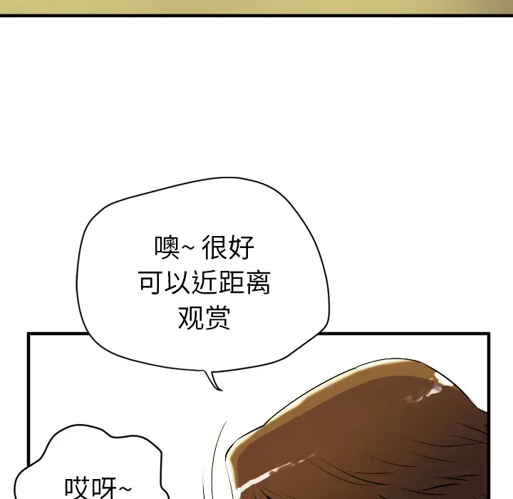 拜托了人妻第11话