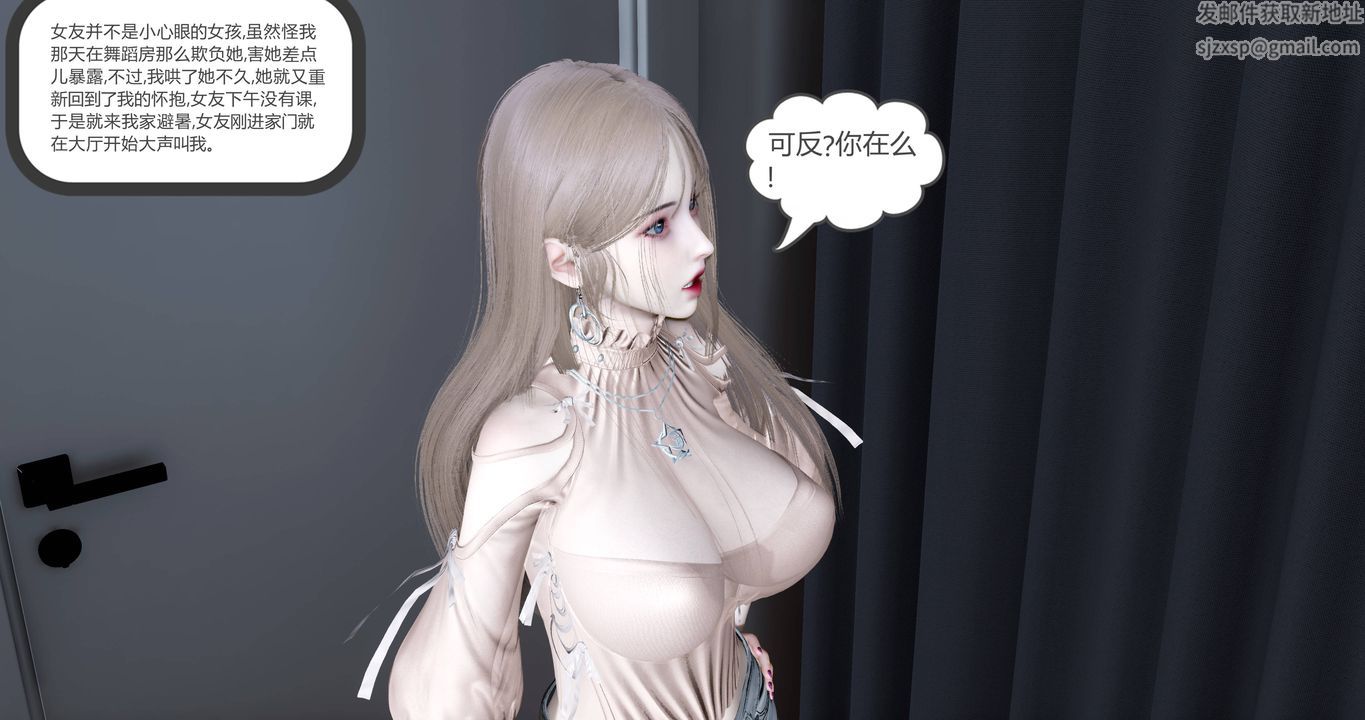 [3D]女友故事第01话