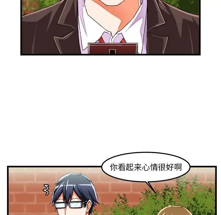 绘写你我的纯真第14话