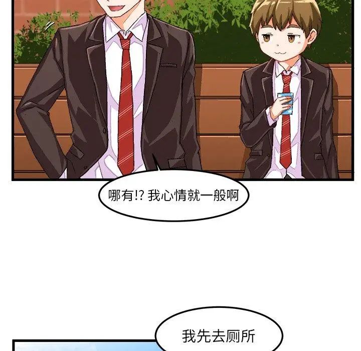 繪寫你我的純真第14话