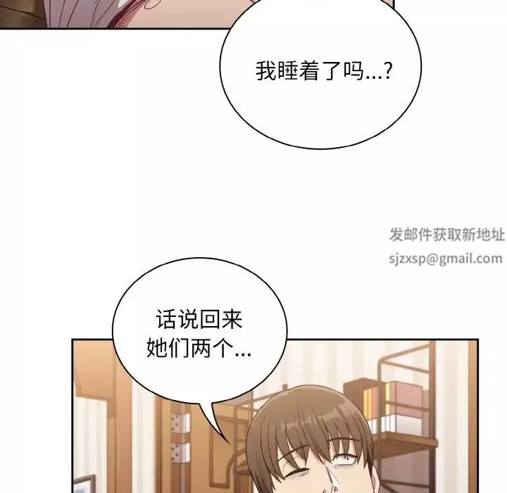 不請自來的未婚妻第60話