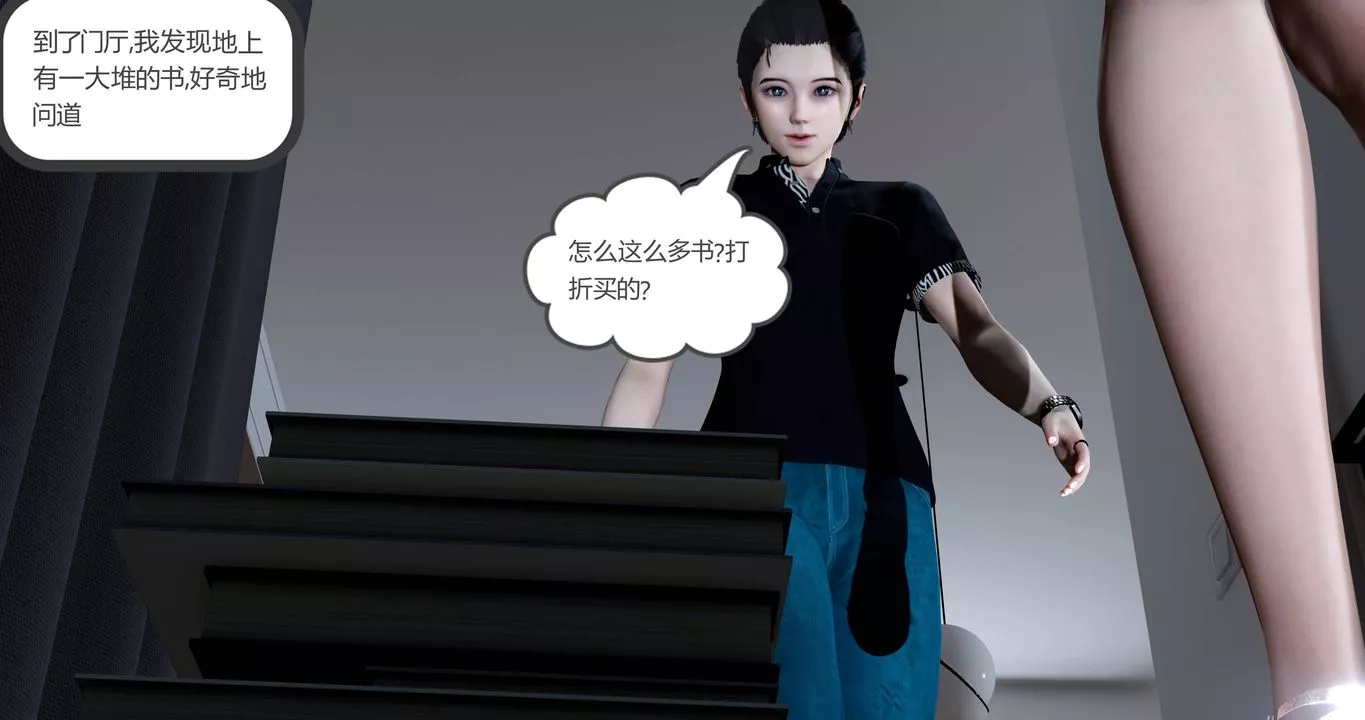 [3D]女友故事第01話