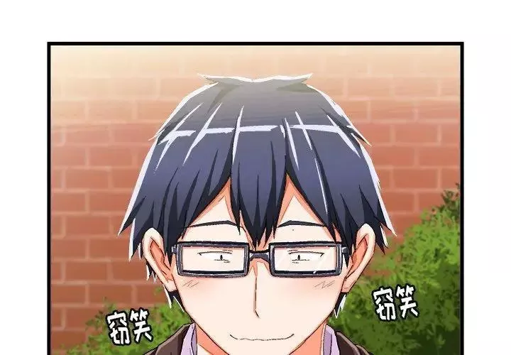 繪寫你我的純真第14话