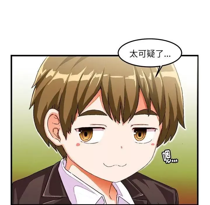 繪寫你我的純真第14话