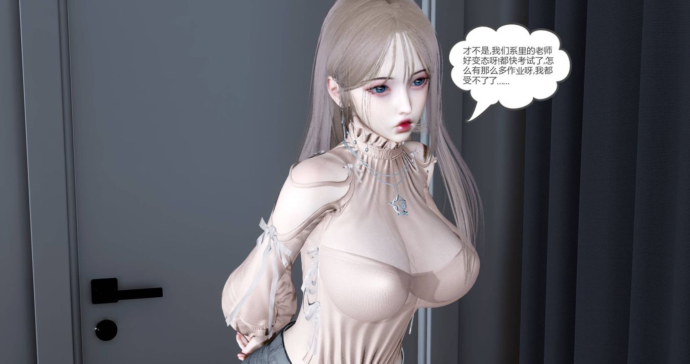 [3D]女友故事第01话