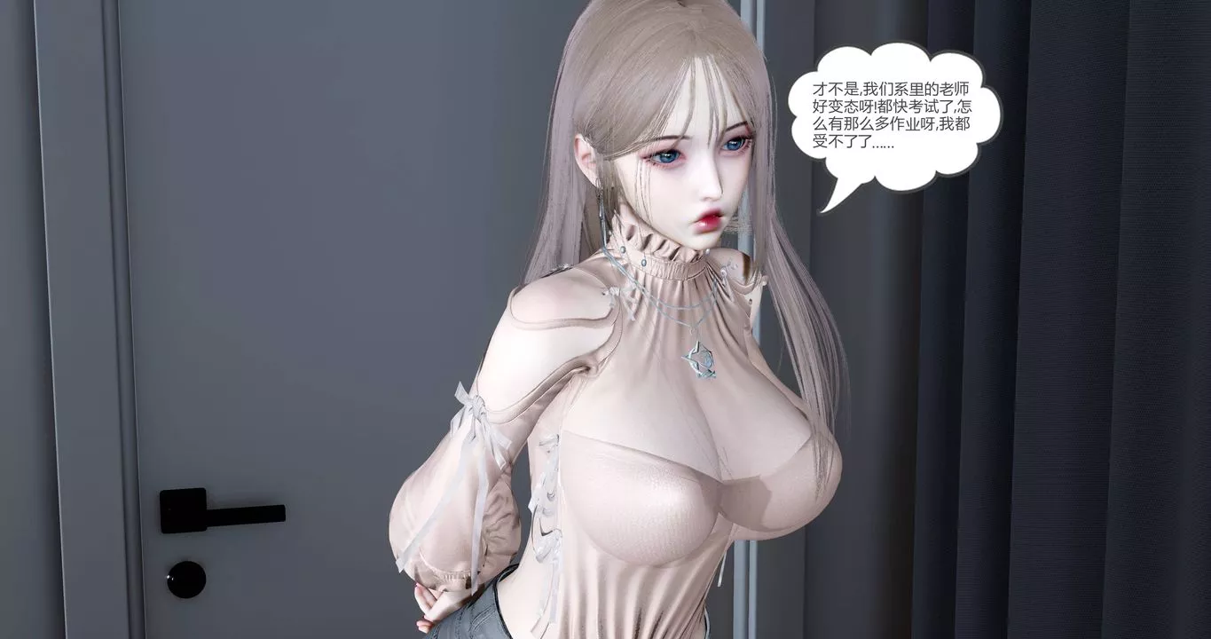 [3D]女友故事第01話