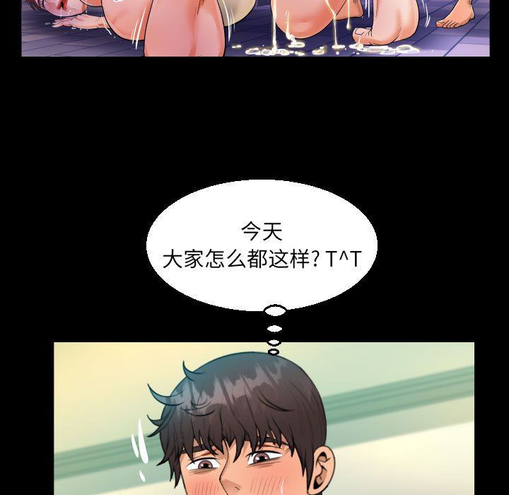 阿姨第40話
