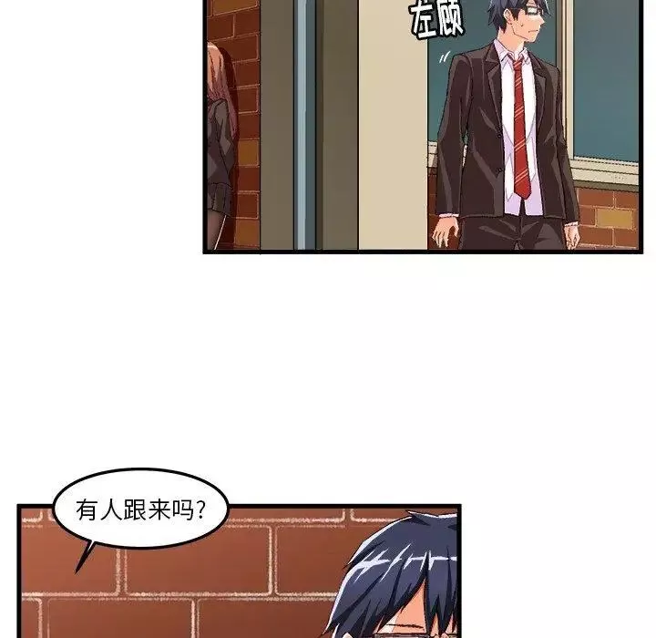 繪寫你我的純真第14话