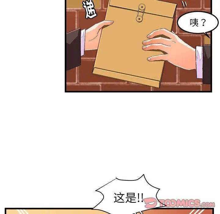 繪寫你我的純真第14话