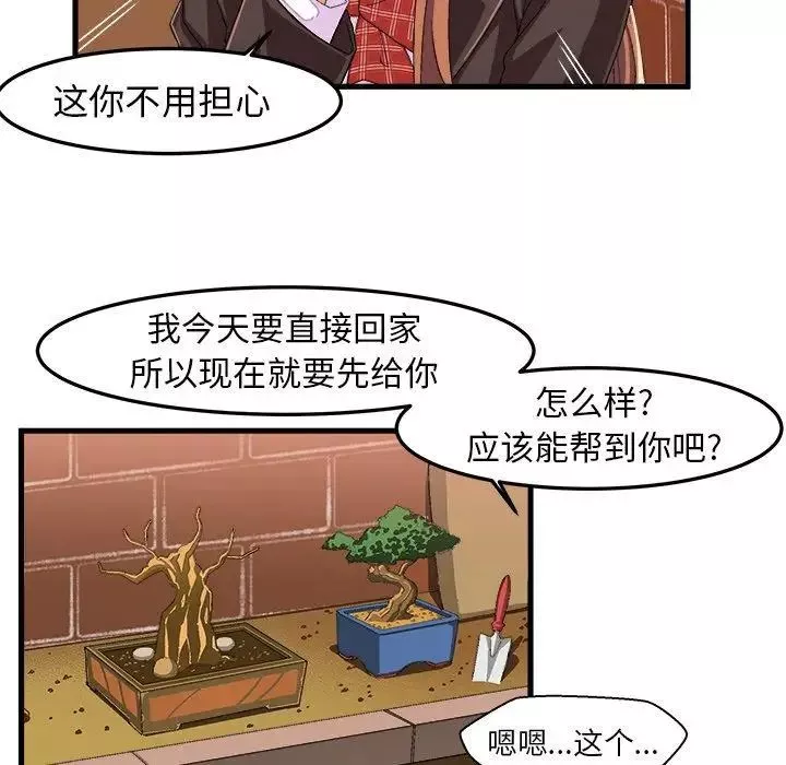 繪寫你我的純真第14话