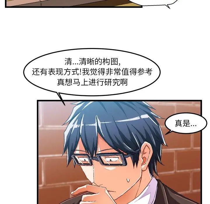 繪寫你我的純真第14话