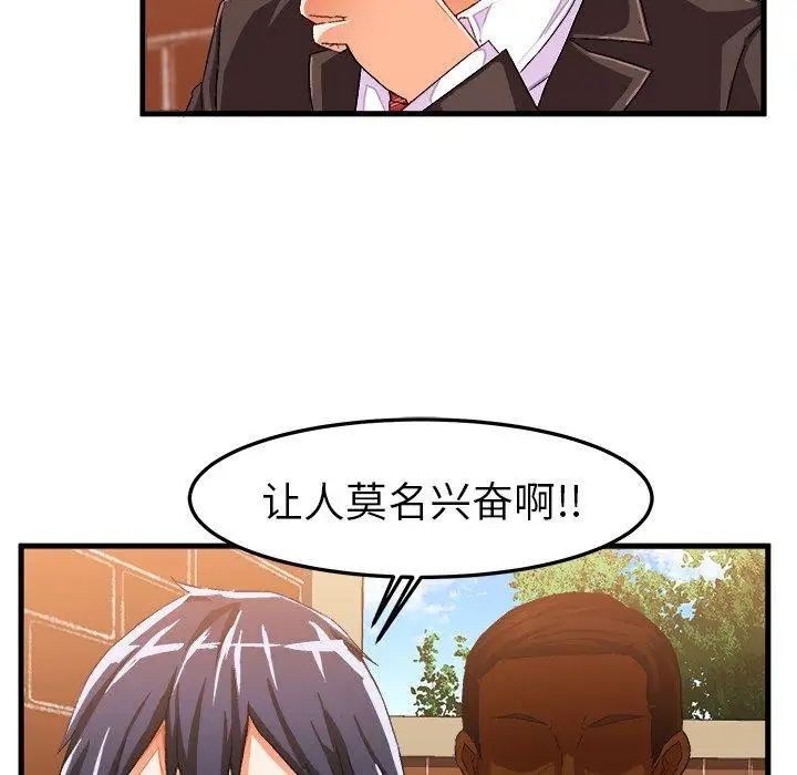 繪寫你我的純真第14话