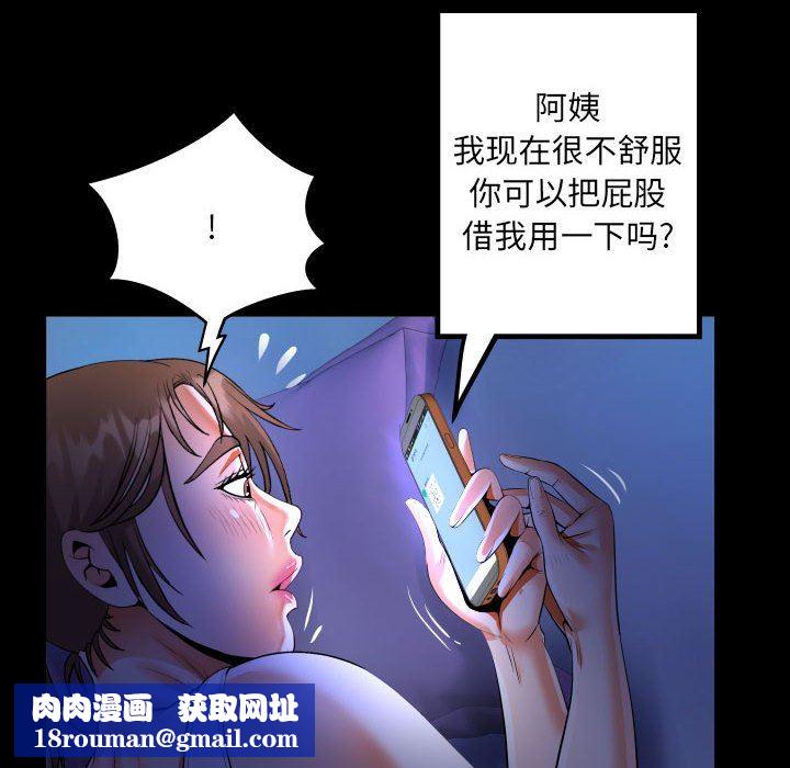 阿姨第40话
