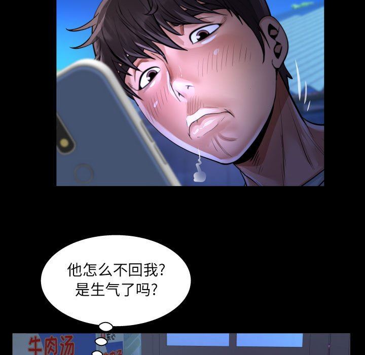 阿姨第40话