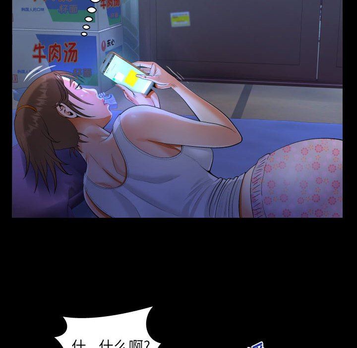 阿姨第40话