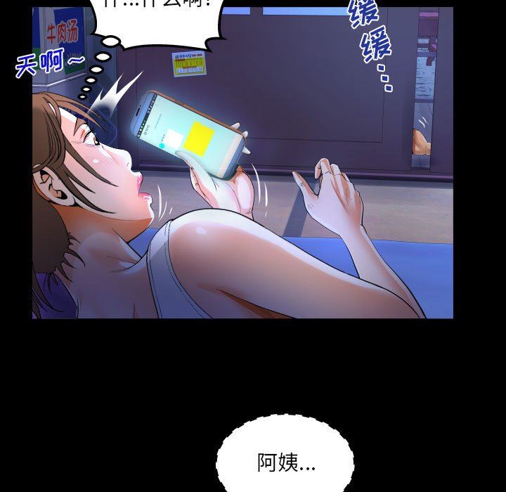 阿姨第40话