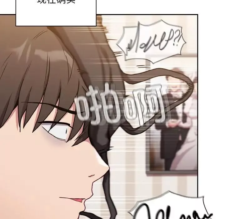 不請自來的未婚妻第60話