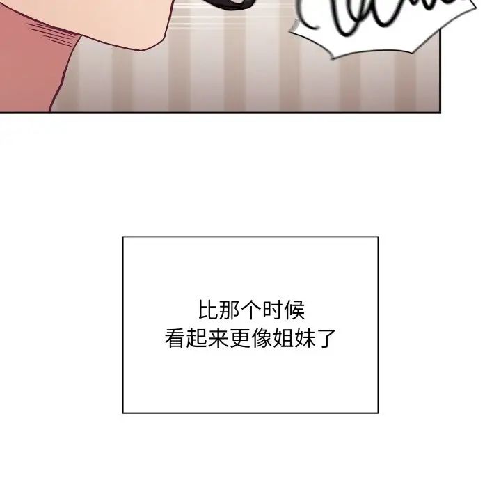 不请自来的未婚妻第60话