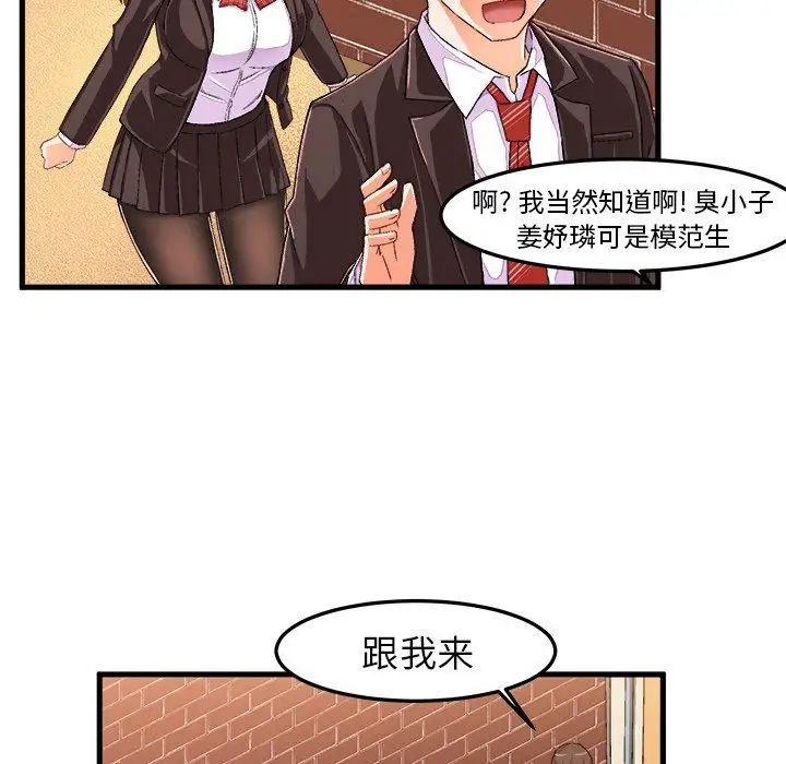 绘写你我的纯真第14话
