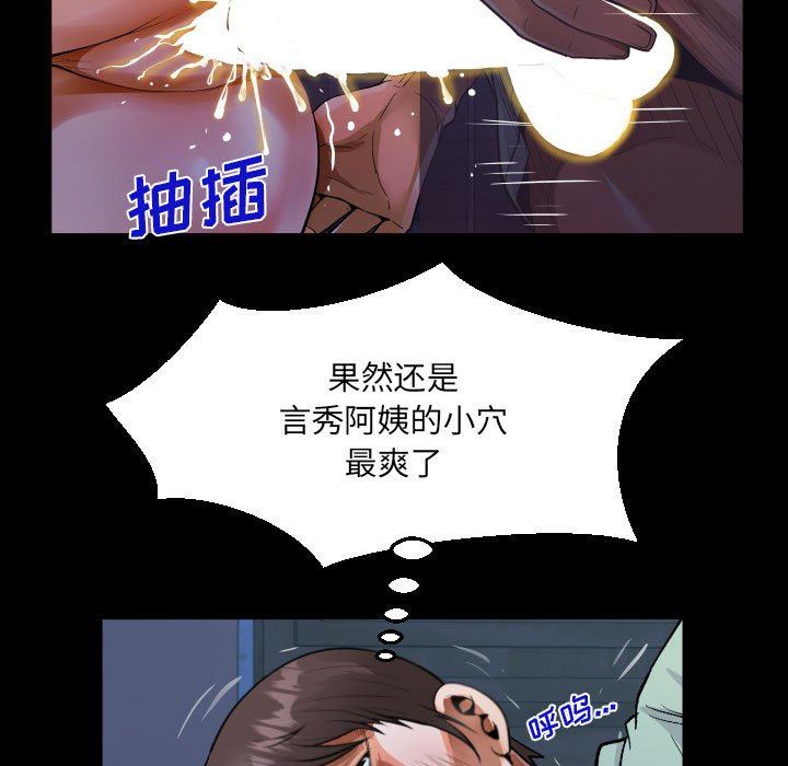 阿姨第40話