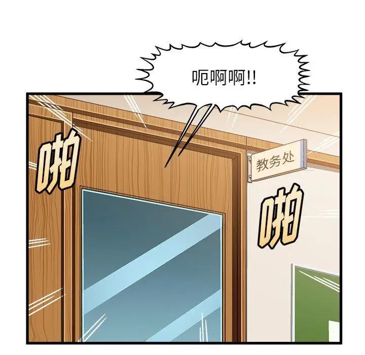 繪寫你我的純真第14话