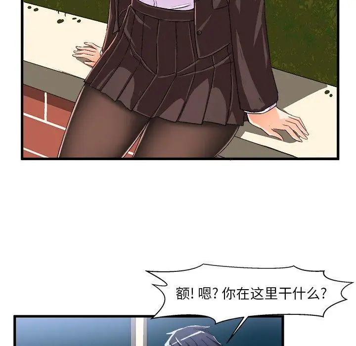 繪寫你我的純真第14话