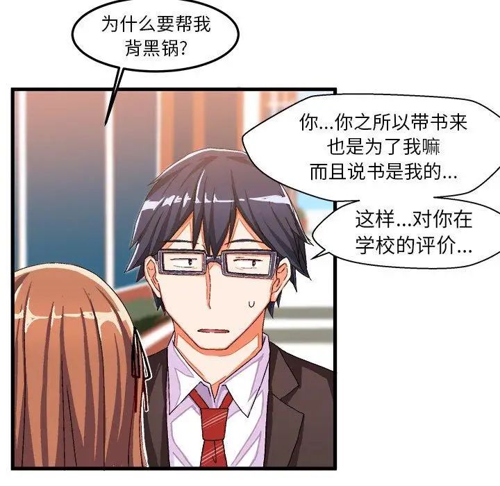 绘写你我的纯真第14话