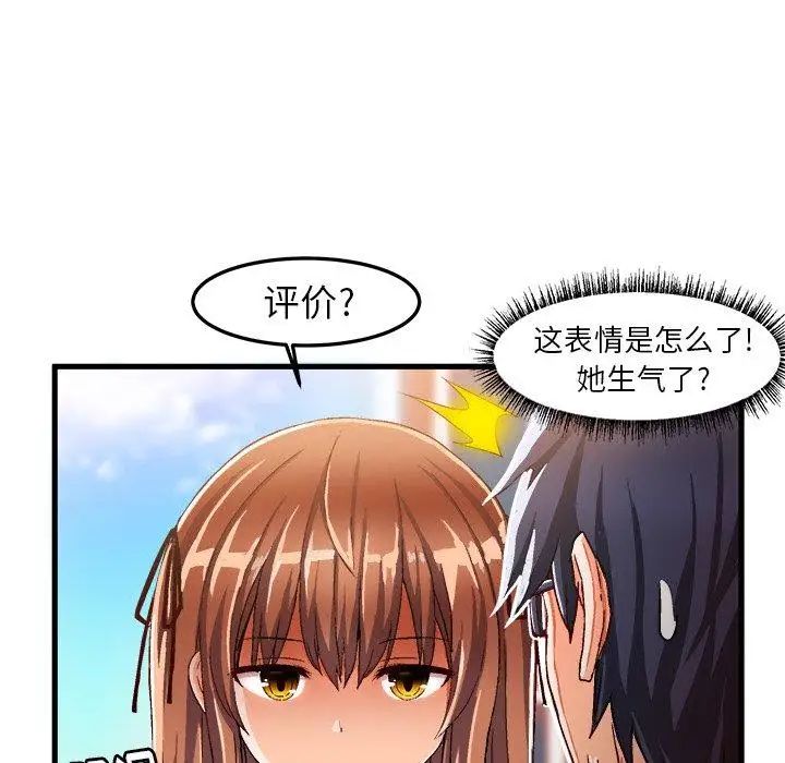 繪寫你我的純真第14话