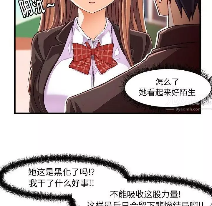 繪寫你我的純真第14话