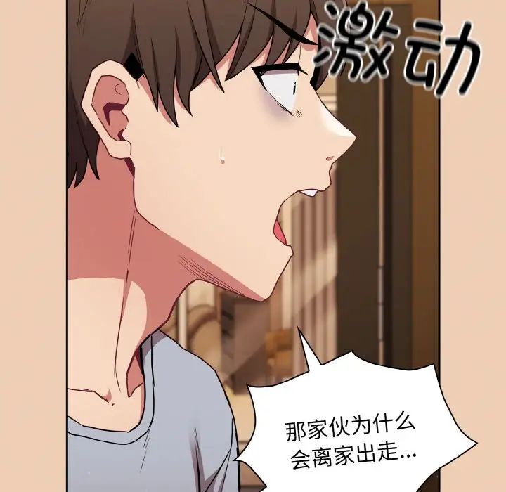 [3D]女友故事第02话