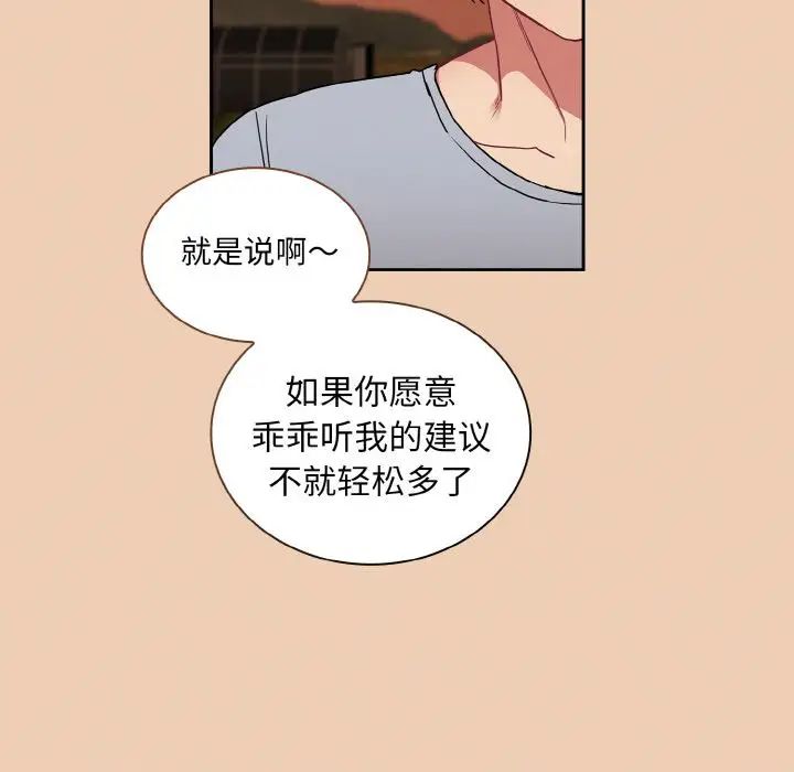 不请自来的未婚妻第60话